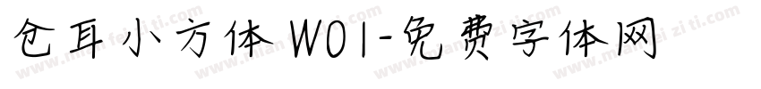 仓耳小方体 W01字体转换